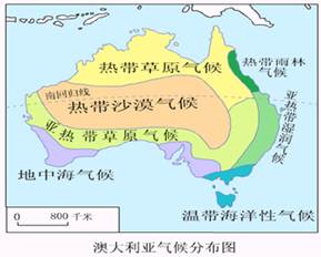 读澳大利亚气候图,回答以下问题:澳大利亚人口主要分布于沿海,是因为那里气候。东南沿海主要气候类型有气候、气候和气候。澳大利亚的气候以热 读澳大利亚气候图,回答以下问题:澳大利亚人口主要分布于沿海,是因为那里气候。东南沿海主要气候类型有气候、气候和气候。澳大利亚的气候以热