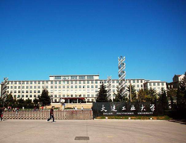 大连工业大学学费多少?宿舍条件好不好真实图片?就业情况如何? 大连工业大学学费多少?宿舍条件好不好真实图片?就业情况如何?
