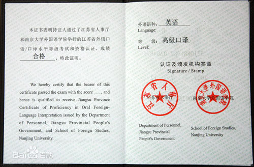 高级口译含金量如何有用吗?高级口译都有哪些出路 高级口译含金量如何有用吗?高级口译都有哪些出路