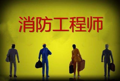 什么学历可以报考消防都需要什么条件?消防证书值得报考吗 什么学历可以报考消防都需要什么条件?消防证书值得报考吗