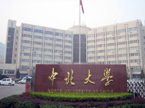 中北大学在哪个省?中北大学有几个学院都有哪些特色专业 中北大学在哪个省?中北大学有几个学院都有哪些特色专业