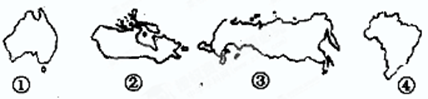 下列四个国家中独自占有一块大陆的是:( )A.①B.②C.③D.④ 下列四个国家中独自占有一块大陆的是:( )A.①B.②C.③D.④