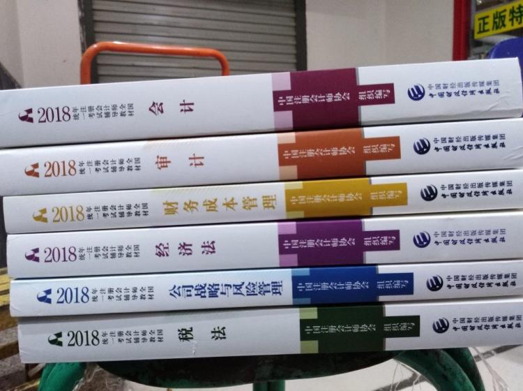 注册会计师真实收入曝光原来这么高?注册会计师为什么这么火 注册会计师真实收入曝光原来这么高?注册会计师为什么这么火