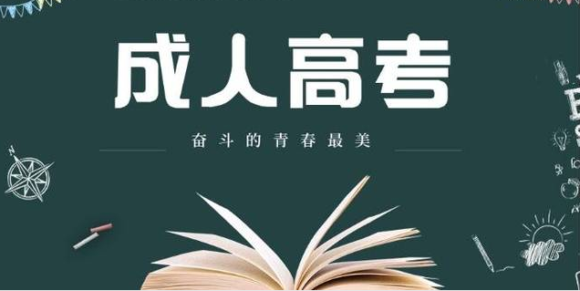 初中毕业如何参加成考不看后悔?初中学历成考难不难成考步骤如何 初中毕业如何参加成考不看后悔?初中学历成考难不难成考步骤如何
