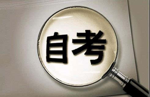 自考本科拿不到学位证白读了么?自考本科学士学位证怎么获得 自考本科拿不到学位证白读了么?自考本科学士学位证怎么获得