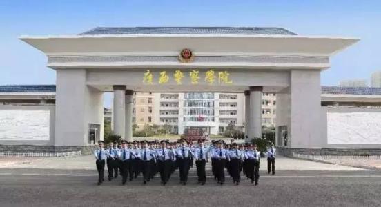 广西警察学院是公办的吗?几本?学费多少贵不?毕业包分配吗? 广西警察学院是公办的吗?几本?学费多少贵不?毕业包分配吗?