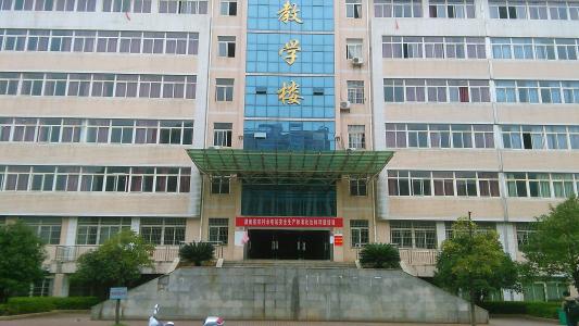 湖南水利水电职业技术学院口碑怎样?在哪?好就业吗宿舍环境如何 湖南水利水电职业技术学院口碑怎样?在哪?好就业吗宿舍环境如何