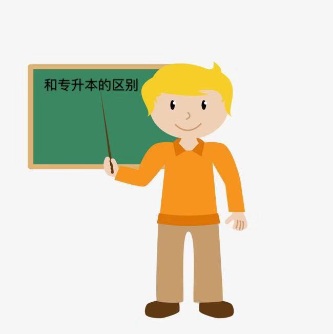 专本套读是什么意思?国家承认吗?和专升本区别?专本套读的学校 专本套读是什么意思?国家承认吗?和专升本区别?专本套读的学校