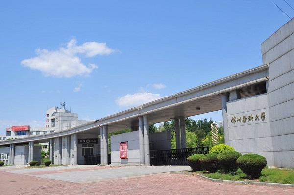 锦州医科大学实力怎么样?认可度高吗?是几本?就业前景如何? 锦州医科大学实力怎么样?认可度高吗?是几本?就业前景如何?