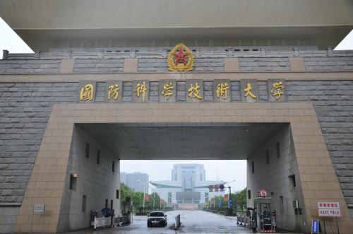 国防科技大学有哪些专业?录取条件有哪些?国防科技大学毕业去向 国防科技大学有哪些专业?录取条件有哪些?国防科技大学毕业去向