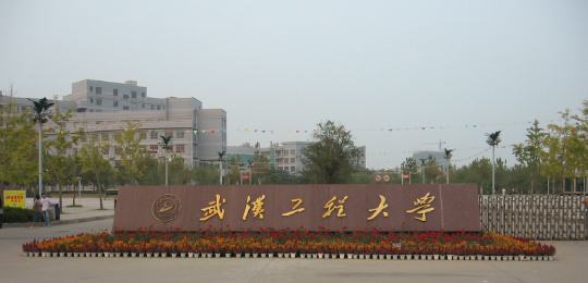 武汉工程大学是一本吗?实力如何?有没有医学专业?好就业吗? 武汉工程大学是一本吗?实力如何?有没有医学专业?好就业吗?