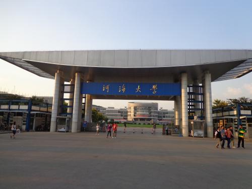 河海大学是985还是211?名气大吗?就业率高不高?多少分能上? 河海大学是985还是211?名气大吗?就业率高不高?多少分能上?