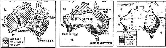 读澳大利亚图,回答下列问题:澳大利亚东临______洋,是______半球的国家.澳大利亚大陆三大地形区分别为:西部高原,中部平原,东部是 魔方格