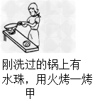 图中所示的甲、乙、丙三幅图都是加快蒸发的实例,其中图______表示的主要是通过加快液体表面的气体流动来加快蒸发;______图表示的是通过提高液体温度来 图中所示的甲、乙、丙三幅图都是加快蒸发的实例,其中图______表示的主要是通过加快液体表面的气体流动来加快蒸发;______图表示的是通过提高液体温度来