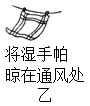 图中所示的甲、乙、丙三幅图都是加快蒸发的实例,其中图______表示的主要是通过加快液体表面的气体流动来加快蒸发;______图表示的是通过提高液体温度来 图中所示的甲、乙、丙三幅图都是加快蒸发的实例,其中图______表示的主要是通过加快液体表面的气体流动来加快蒸发;______图表示的是通过提高液体温度来