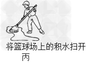 图中所示的甲、乙、丙三幅图都是加快蒸发的实例,其中图______表示的主要是通过加快液体表面的气体流动来加快蒸发;______图表示的是通过提高液体温度来 图中所示的甲、乙、丙三幅图都是加快蒸发的实例,其中图______表示的主要是通过加快液体表面的气体流动来加快蒸发;______图表示的是通过提高液体温度来