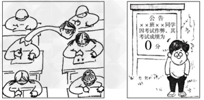 在学校进行的社会主义荣辱观教育活动中,小明所在的初三班就下列一组镜头展开了热烈讨论。这组镜头所反映的行为违背了社会主义荣辱观的哪一 在学校进行的社会主义荣辱观教育活动中,小明所在的初三班就下列一组镜头展开了热烈讨论。这组镜头所反映的行为违背了社会主义荣辱观的哪一