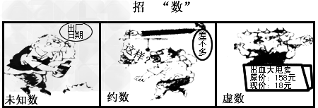 阅读漫画,回答问题:下列漫画反映了什么社会问题?_______________________________________________ 阅读漫画,回答问题:下列漫画反映了什么社会问题?_______________________________________________