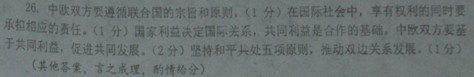 一些欧洲国家发生主权债务危机以来,不断传出针对中国充满矛盾的声音,“中国应该救欧洲”、“中国向欧洲提出‘恐怖要价”’……欧债危机阴霾迟迟不散,中欧关系也随之变得 一些欧洲国家发生主权债务危机以来,不断传出针对中国充满矛盾的声音,“中国应该救欧洲”、“中国向欧洲提出‘恐怖要价”’……欧债危机阴霾迟迟不散,中欧关系也随之变得