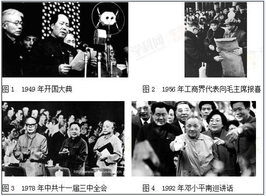 图片见证历史,图片诉说历史。新中国成立至今,虽然压经风雨六十余载,却走过了一个不断发展、完善的具有中国特色社会主义的伟大复兴之路。阅读 图片见证历史,图片诉说历史。新中国成立至今,虽然压经风雨六十余载,却走过了一个不断发展、完善的具有中国特色社会主义的伟大复兴之路。阅读