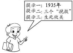 红星中学九年级同学为纪念中国共产党成立90周年,拟举办“党在我心中”专题活动。请你参与。活动一:学历史知党情根据框内三个提示语写出相应会议的名 红星中学九年级同学为纪念中国共产党成立90周年,拟举办“党在我心中”专题活动。请你参与。活动一:学历史知党情根据框内三个提示语写出相应会议的名