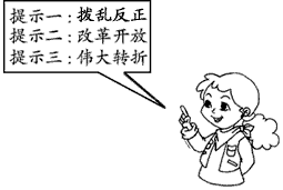 红星中学九年级同学为纪念中国共产党成立90周年,拟举办“党在我心中”专题活动。请你参与。活动一:学历史知党情根据框内三个提示语写出相应会议的名 红星中学九年级同学为纪念中国共产党成立90周年,拟举办“党在我心中”专题活动。请你参与。活动一:学历史知党情根据框内三个提示语写出相应会议的名