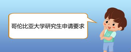 卡内基梅隆大学工程学院排名.jpg 卡内基梅隆大学工程学院排名.jpg