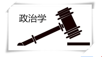 2021上海软科政治学科排名top50.png 2021上海软科政治学科排名top50.png
