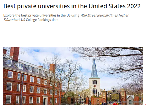 2022美国私立大学排名.png 2022美国私立大学排名.png