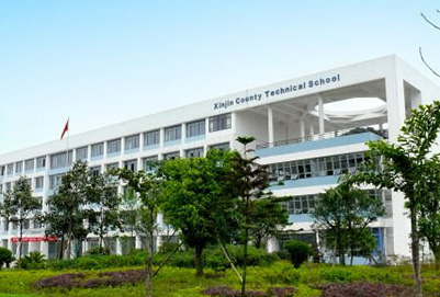 四川省新津县职业高级中学网址网站多少 四川省新津县职业高级中学网址网站多少