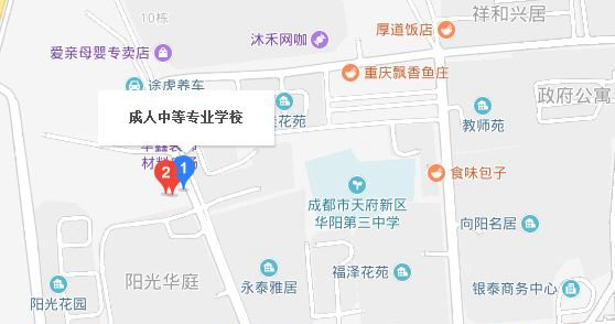 成都市天府新区成人中等专业学校地址及乘车路线 成都市天府新区成人中等专业学校地址及乘车路线