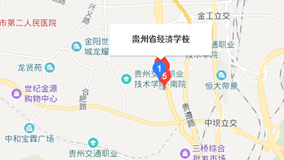 贵州省经济学校地址及乘车路线 贵州省经济学校地址及乘车路线