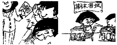 观察下图,回答问题。结合漫画内容,说一说,你认为在考试分数中蕴含着的最宝贵的品质是什么?_________________ 观察下图,回答问题。结合漫画内容,说一说,你认为在考试分数中蕴含着的最宝贵的品质是什么?_________________