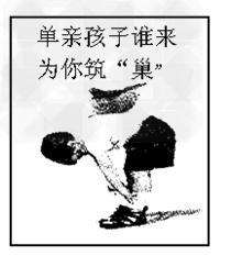读漫画,回答问题。图片体现的是一种什么家庭结构?它有何特点?_______________________________ 读漫画,回答问题。图片体现的是一种什么家庭结构?它有何特点?_______________________________