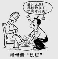 下面漫画给我们的启示是A.子女给父母洗脚都是假装的B.孝敬父母的方式有很多种C.父母年老时一定会得到子女的回报D.孝敬父母应体现在平时的一言一行中 下面漫画给我们的启示是A.子女给父母洗脚都是假装的B.孝敬父母的方式有很多种C.父母年老时一定会得到子女的回报D.孝敬父母应体现在平时的一言一行中