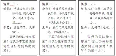 情景分析我选择情景作答 情景分析我选择情景作答