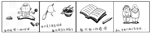 对下面系列漫画的认识,正确的是A.现在我们还小,等父母老了再孝敬B.父母抚养子女是应该的,子女不用回报C.子女要有感恩之心,应该孝敬父母D.子女要无条件地 对下面系列漫画的认识,正确的是A.现在我们还小,等父母老了再孝敬B.父母抚养子女是应该的,子女不用回报C.子女要有感恩之心,应该孝敬父母D.子女要无条件地