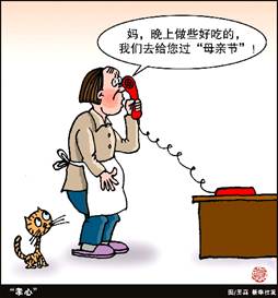 对漫画《孝心》理解正确的是A.这是子女对父母养育之恩的回报B.这是父母对子女应尽的养育责任C.孩子要回家,妈妈很高兴D.这是子女没有真正尽到孝敬父母的义务 对漫画《孝心》理解正确的是A.这是子女对父母养育之恩的回报B.这是父母对子女应尽的养育责任C.孩子要回家,妈妈很高兴D.这是子女没有真正尽到孝敬父母的义务