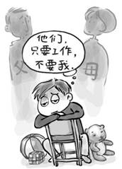 看漫画,谈感受。你认为孩子需要父母陪伴吗?为什么?当父母陪孩子的时间越来越少,子女应以什么态度对待他们?父母没时间陪我们,我们 看漫画,谈感受。你认为孩子需要父母陪伴吗?为什么?当父母陪孩子的时间越来越少,子女应以什么态度对待他们?父母没时间陪我们,我们