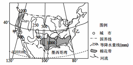 根据下列材料,完成—题。材料一美国本土年降水量分布及棉花带范围图。材料二图中甲乙两城市气温比较表甲乙 根据下列材料,完成—题。材料一美国本土年降水量分布及棉花带范围图。材料二图中甲乙两城市气温比较表甲乙