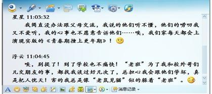 “星星”和“浮云”是九年级班的两位学生,这是他们在班级QQ群里的一段聊天记录。请根据聊天内容,结合所学知识回答下列问题:“星星”和“浮云” “星星”和“浮云”是九年级班的两位学生,这是他们在班级QQ群里的一段聊天记录。请根据聊天内容,结合所学知识回答下列问题:“星星”和“浮云”
