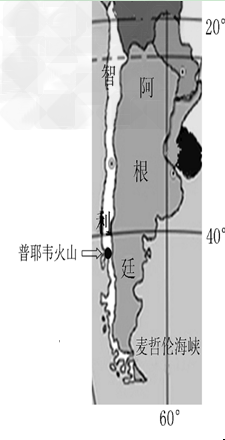 2011年6月4日,位于智利首都圣地亚哥以南的普耶韦火山群持续喷出高热烟灰及石块,大量火山灰及石块冲上云霄。结合材料及下图回答1~2题。 2011年6月4日,位于智利首都圣地亚哥以南的普耶韦火山群持续喷出高热烟灰及石块,大量火山灰及石块冲上云霄。结合材料及下图回答1~2题。