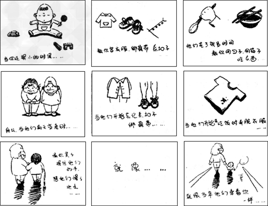 欣赏来自网络的一组漫画:请回答: 结合漫画,谈谈自己对孝敬父母的看法。________________________ 欣赏来自网络的一组漫画:请回答: 结合漫画,谈谈自己对孝敬父母的看法。________________________
