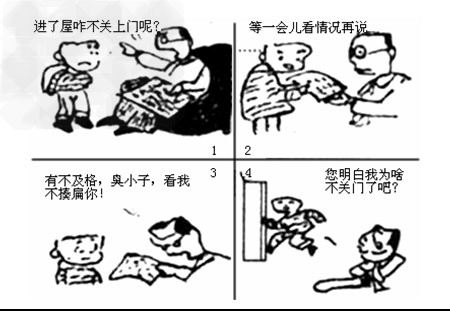 请你根据下面漫画,自己编写出一道题目,并给出参考答案。_________________________________________ 请你根据下面漫画,自己编写出一道题目,并给出参考答案。_________________________________________