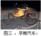 请回答:图一反映第一次工业革命出现的什么动力?请列举当时还有使用哪些动力?__ 请回答:图一反映第一次工业革命出现的什么动力?请列举当时还有使用哪些动力?__