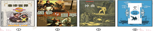 下列文学作品按其出现的时间先后顺序排列正确的是《悲惨世界》《战争与和平》《神曲》《老人与海》A.①②③④B.②③④①C.③②④①D.③①②④ 下列文学作品按其出现的时间先后顺序排列正确的是《悲惨世界》《战争与和平》《神曲》《老人与海》A.①②③④B.②③④①C.③②④①D.③①②④