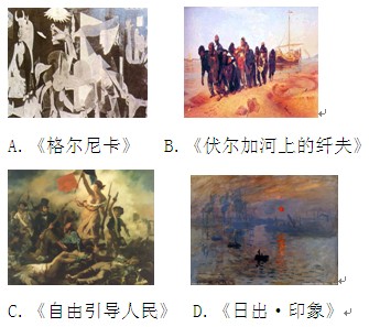 以“不关心主题思想”为宗旨,借助当时光学领域的新成就,强调捕捉光和色之下世界万物的“瞬间印象”,表现微妙的色彩变化。下列能体现这一特征的作品是 以“不关心主题思想”为宗旨,借助当时光学领域的新成就,强调捕捉光和色之下世界万物的“瞬间印象”,表现微妙的色彩变化。下列能体现这一特征的作品是