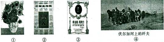 下列文学艺术作品中属于现实主义风格的是 A.①②B.①②③C.②③④D.③④ 下列文学艺术作品中属于现实主义风格的是 A.①②B.①②③C.②③④D.③④