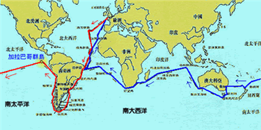 下面是《达尔文航海考察图》。达尔文虽然天生晕船,但在5年的航海考察生涯中,他每次一下船就到当地进行考察。他考察必做的首要工作 下面是《达尔文航海考察图》。达尔文虽然天生晕船,但在5年的航海考察生涯中,他每次一下船就到当地进行考察。他考察必做的首要工作