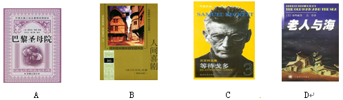 俄国作家契可夫说:“创作应该按照生活的本来面目描写生活。它的任务是无条件的、直率的真实。”下列文学作品中,创作风格与其观点一致的是 俄国作家契可夫说:“创作应该按照生活的本来面目描写生活。它的任务是无条件的、直率的真实。”下列文学作品中,创作风格与其观点一致的是